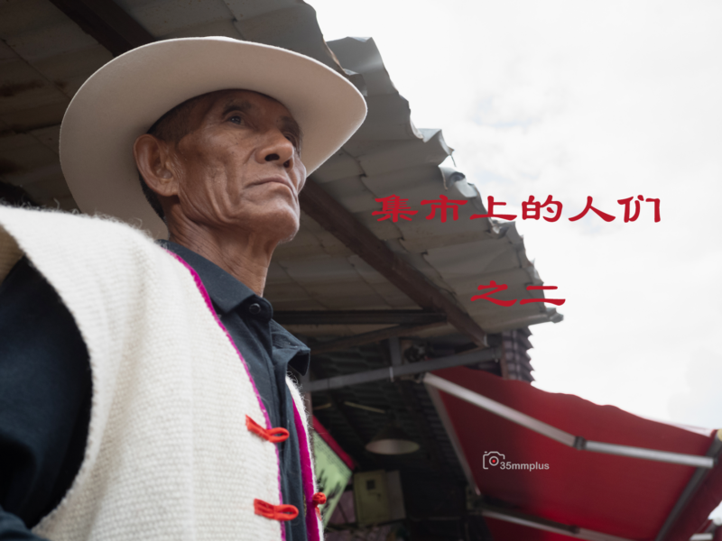 集市上的人们（二）